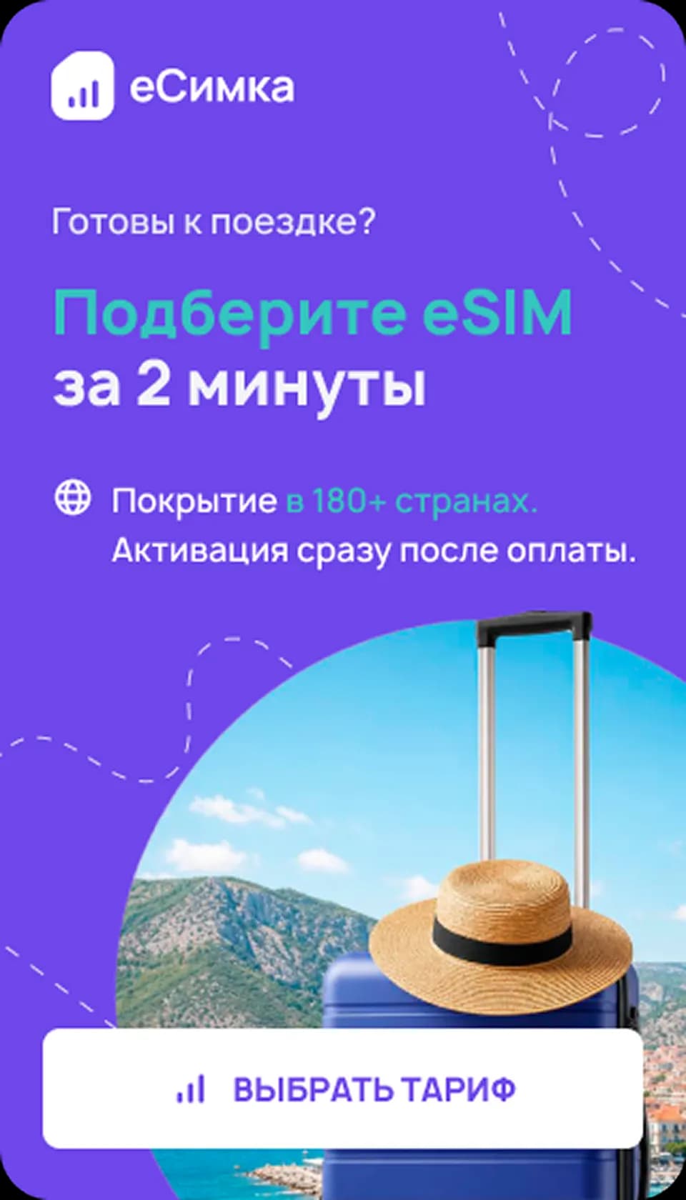 eSimka